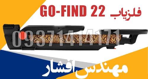 GO-FIND-22