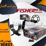 فلزیاب فیشر Fisher CZ-3D ساخت کمپانی امریکا