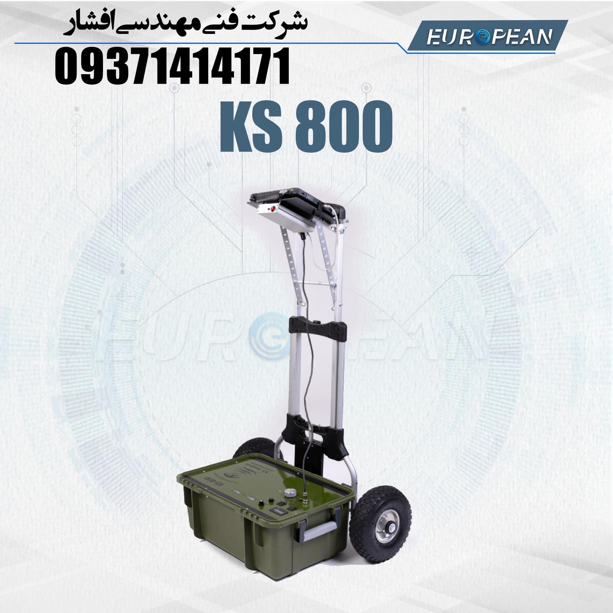 دستگاه اسکنر KS-800